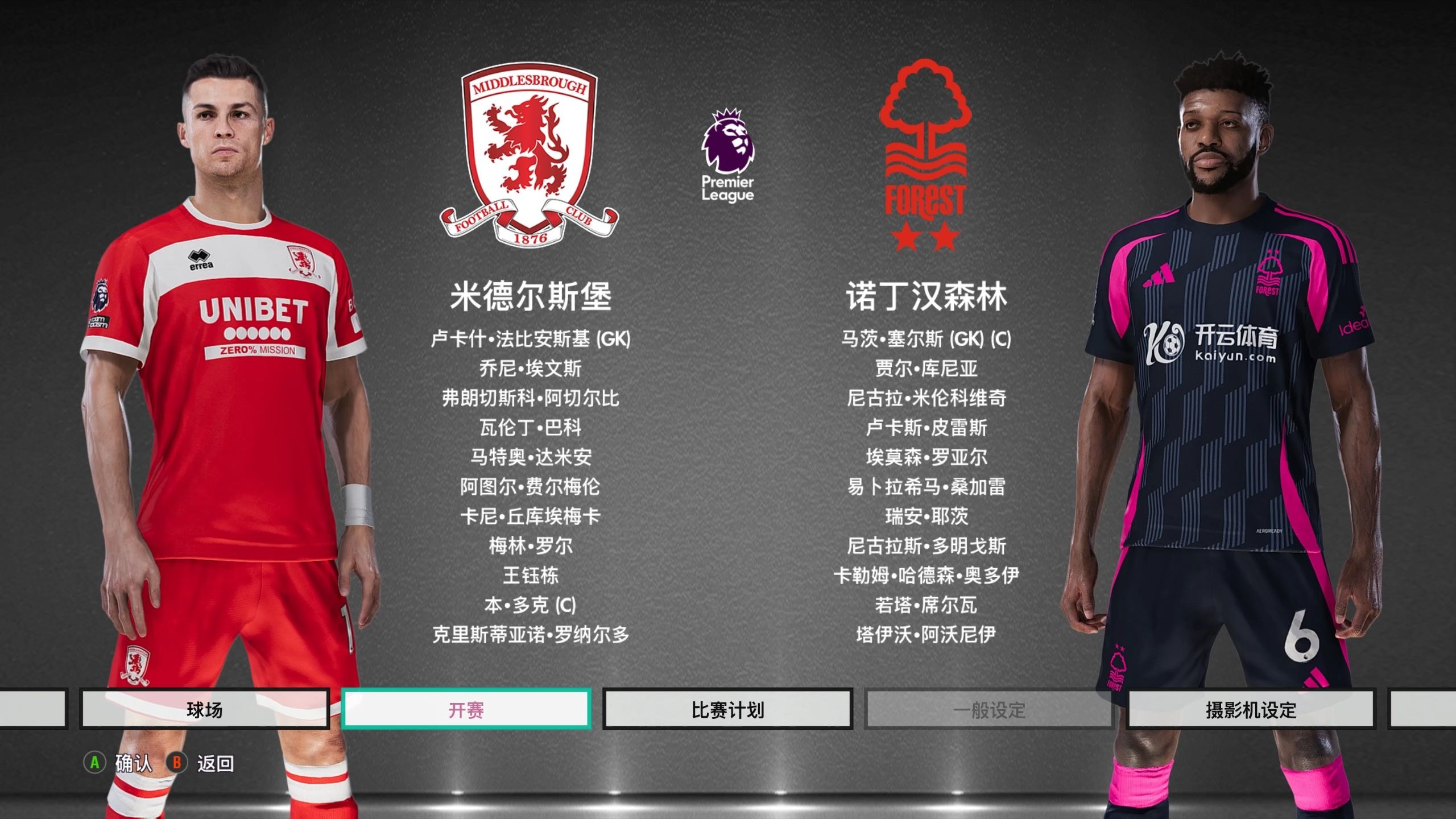 士对于运动
