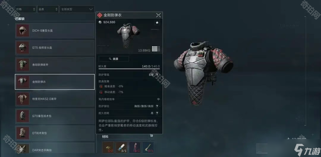 约纳丹拥有 约纳丹拥有