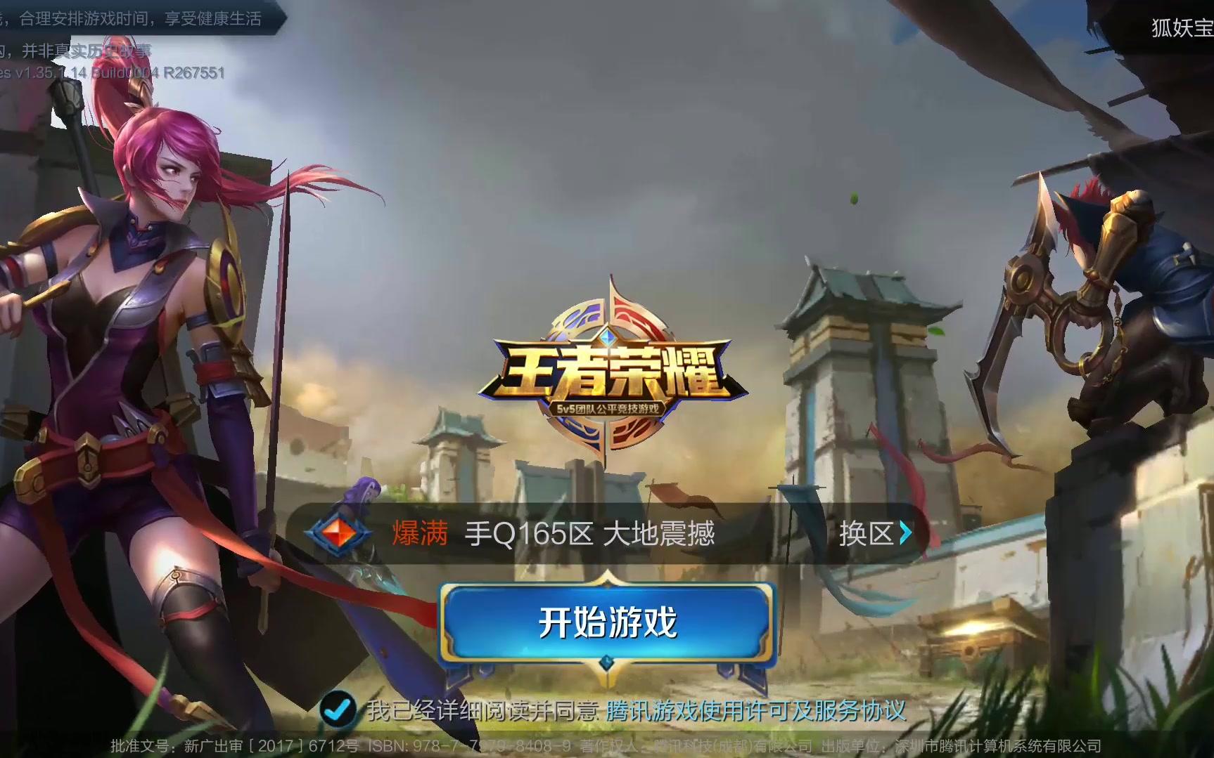 是比赛胜负 是比赛胜负