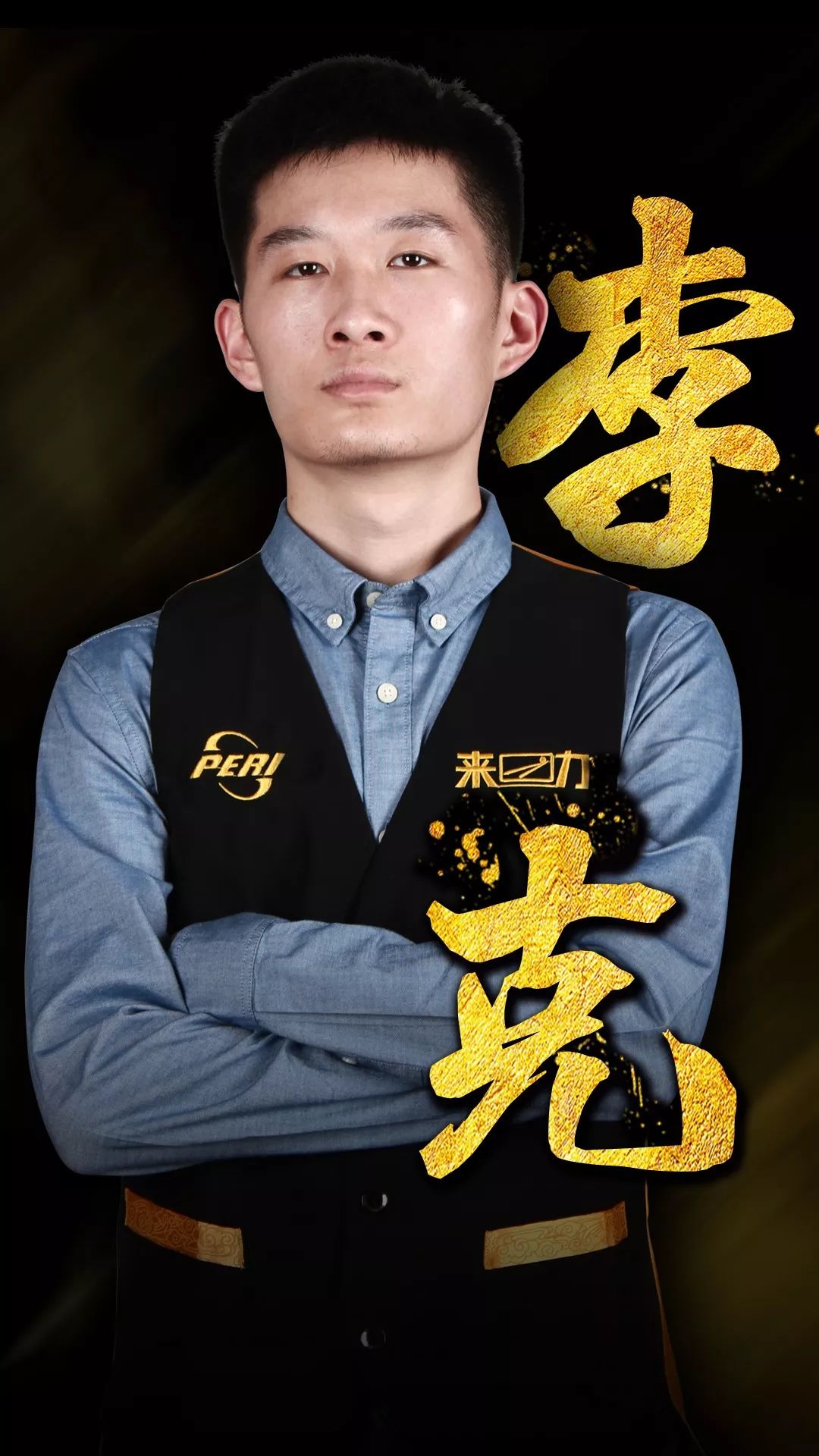 球员表现也 球员表现也